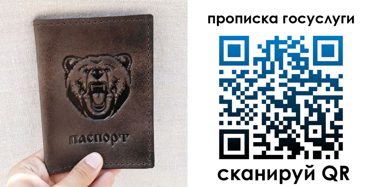 временная прописка в Заинске