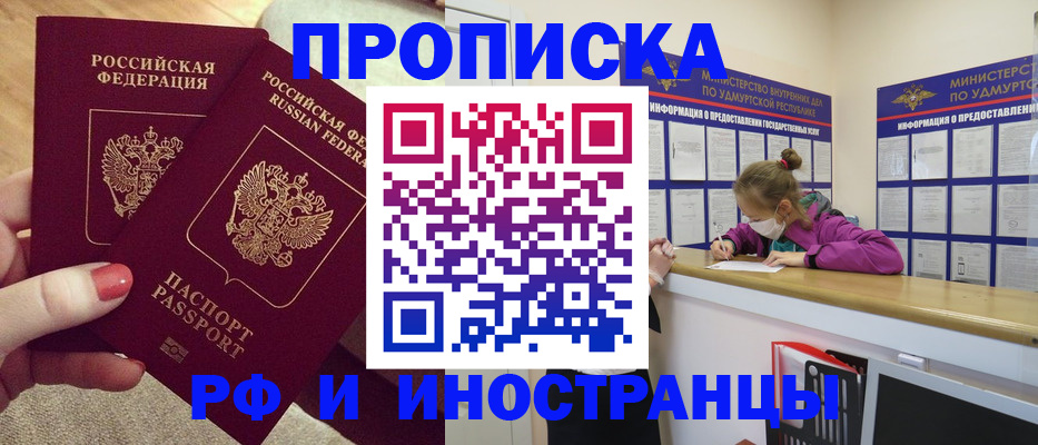 временная регистрация для всех в Заинске