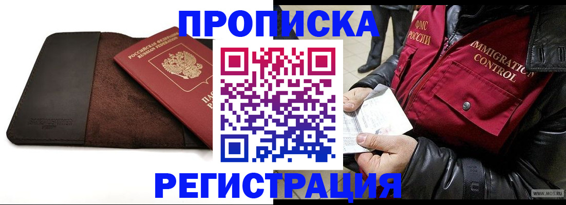 регистрация в Заинске