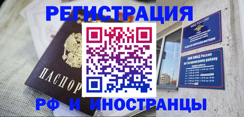 прописка для школы в Заинске