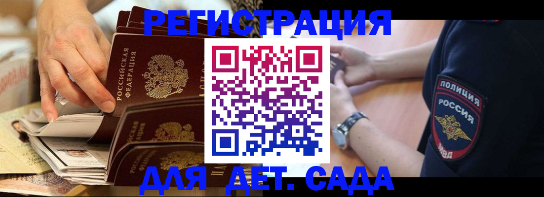 прописка для кредита в Заинске