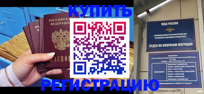 найти адрес прописки в Заинске
