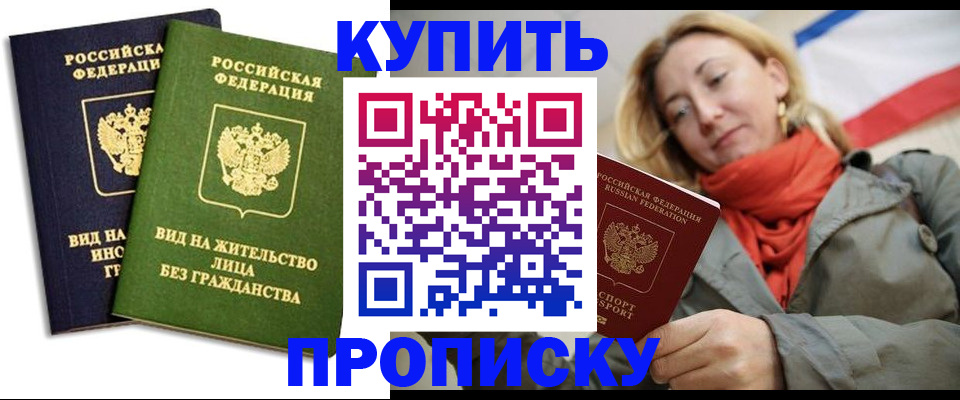 прописка для кредита в Заинске