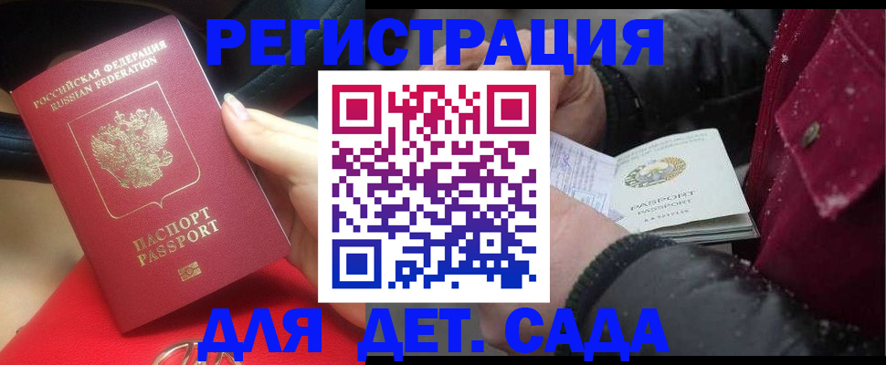 временная регистрация адрес в Заинске