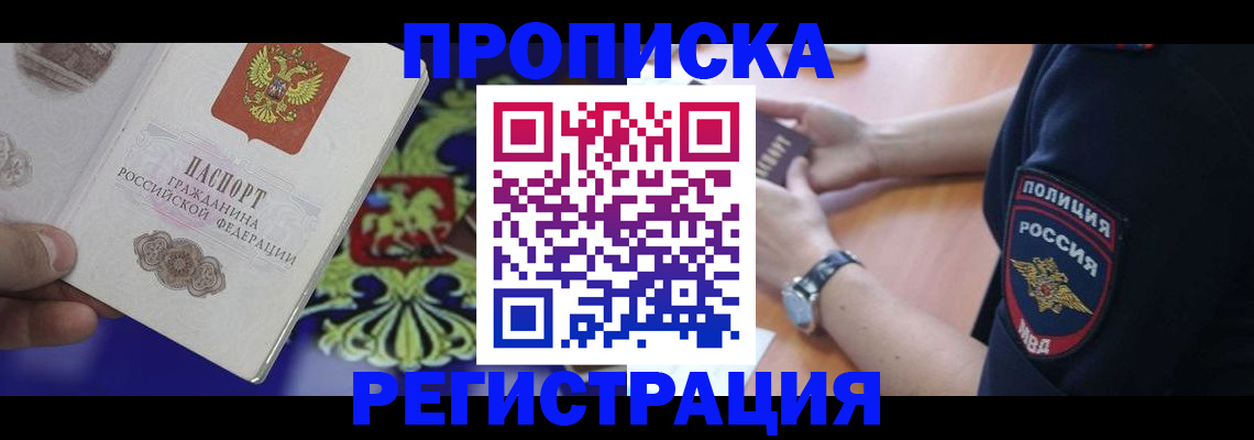 регистрация в Заинске