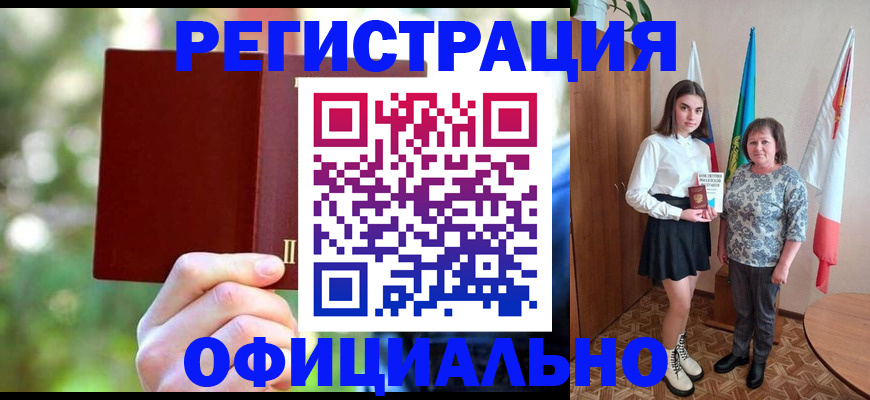 прописка в квартире в Заинске