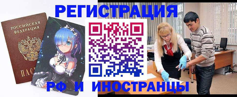 временная регистрация адрес в Заинске